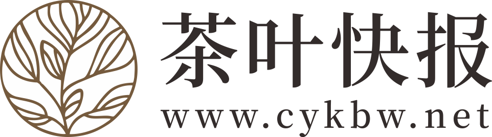 茶葉快報(bào)